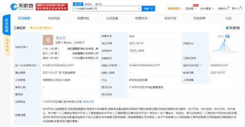 墨墨記單詞關聯公司廣州全量科技成立，拓展集成電路芯片設計及軟件開發