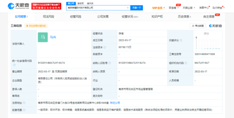 榮耀成立新軟件技術(shù)公司，注冊(cè)資本9.58億拓展信息系統(tǒng)集成服務(wù)